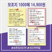 손편지스티커 손글씨스티커 배달 감성 리뷰 땡큐 서비스 감사 스티커 1000매 상호입력무료 모조지, 샘플디자인08, 70x70mm