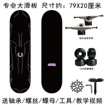 무한 스케이트 보드 sk8 Langa 실제 고양이 고양이 cos 캘린더 롱 보드 댄스 보드 전문 보드 더블 틸트 플러스 메이플 보드 빅 피쉬 보드, 익스트림 액션 휠이 있는 체리 사쿠라