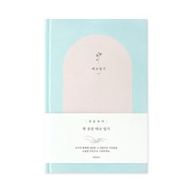 인디고 처음육아 한 문장 태교 일기, 블루