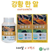 강황가루 강황 정 환 알약형태 중년 여성 남성 추천 200알X2통 하루2알 커큐민 터마릭 터마신 CURCUMIN 투메릭 인도산 100% 타메론 아줄렌 시네올 올리고파우더 포도당