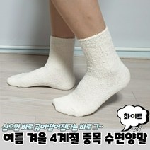 여름 중목 산후조리양말 4계절 화이트 수면양말 산모양말 겨울 임산부양말 중목수면양말