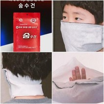 와이딜 비상상황 필터 화재 대피용 물수건 손수건 습식, 휴대용_숨수건