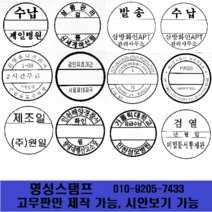 명성스탬프 샤이니 R-542D (42mm) 