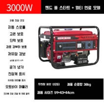 충칭 소형 가솔린 발전기 단상 220V 삼상 380볼트, C