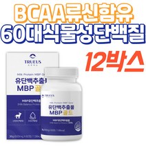 식약처인증 60대 노인 MBP 산양유 단백질 BCAA 류신 할머니 할아버지 시니어 어르신 교수님 선물 프리미엄 프로틴 보충 네덜란드 분리유청단백 초유 중년 여성 장년 남성 남녀노소