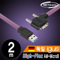 CBL HFPD3igMBS 2mLA 케이블2m하이플렉스케이블 산업용케이블 USB케이블 산업용카메라 머신비전, 본상품, 본품