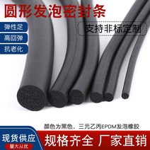 epdm 고무발포둥근 스펀지 스틱 2/3/4/5/6/10mm, 21 Φ14mm(1미터 가격)