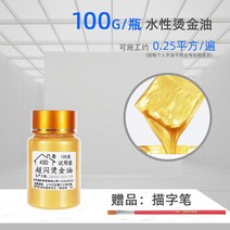 100g/병 수성 브론징 페인트 유성 금은 호일 묘비 가구 철문 동상 복원 착색, Water based bronzing, 4.Water based bronzing