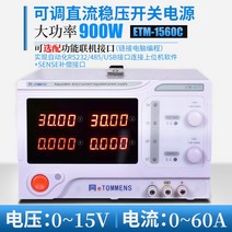 파워서플라이 Same door DC 파워서플라이 30V20A60V 조절 가능, 단일옵션, 15. eTM-1560C (15V6