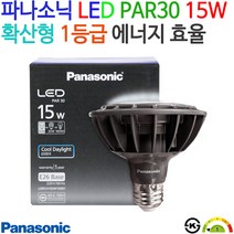 파나소닉 LED PAR30 15W 확산형1등급에너지효율KS인증, 전구색(3000k)