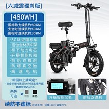 성인 운전을위한 전기 접이식 자전거 초경량 휴대용 소형 미니 스쿠터, 2