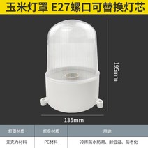 LED 조명 냉동창고 방수 방습 방폭 방지 물 등갓 욕실등 화장실 E27 나사의 입구 방동 2924446169