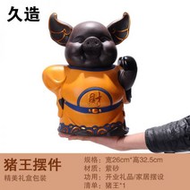 구조 개업 선물상자 초재창의 매장 장식품 회사 계산대 대형 돼지상자, 도자기 초재 원수 돼지 장식품