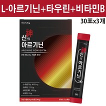 엘 아르기닌 L 아르지닌 분말 타우린 가루 비오틴 판토텐산 칼슘 아미노산 4000mg 운동부스터 헬스부스터 히스티딘 트레오닌 트립토판 류신 이소류신 스틱형, 3개