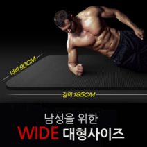 남자 홈트 헬스장 체육관 바닥 안밀리는 재활용 운동용 매트 와이드 두꺼운 요가 매트리스, 퍼플-185cm x 90cm16mm