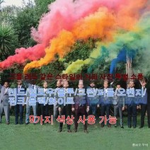 명절 파티 회전이 된다 연막탄 컬러 연막탄, 회전 반지, 핑크