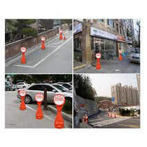 노상주차 상하 분리가능 원형 오뚜기표지판 파킹금지, 주차금지