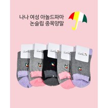 논슬립 여자 중목 양말 레깅스 교복 초등 학생