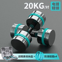 무게조절 덤벨 아령 뎀벨 조립식 세트 바벨, 단일사이즈, 블랙핸들 총무게 20kg