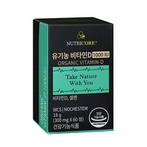 뉴트리코어 비타민D 1000 성인 남녀 임산부 어린이 유아, 3. 비타민D1000 8+2+비타민C 증정