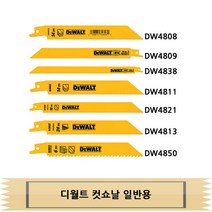 디월트 컷쇼날 컷쏘날 일반용 4808 4809 4838 4811 4821 4813 4850 낱개판매, DW4838, 1개