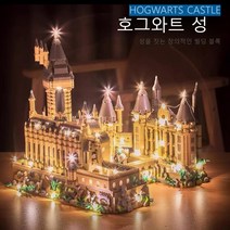 고고네 호그와트 해리포터 성 빌딩 블록 레고 10 000 빌딩 모델 소녀 시리즈 용 장난감 조립 해외구매대행, 대형 해리 포터 [라이트 버전] 무