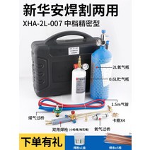 휴대용 산소 용접기 에어컨 냉동 동관 가스 절단기, G.정확한 산소 밸브 안티 템퍼(용접+절단)