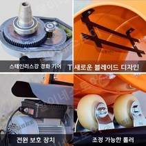 콘크리트교반기 반죽 교반기 믹서기 공구, 280리터[빅휠]