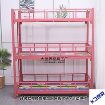 3층침대 숙지실3층베드 기숙사 철재형3층침대, 높낮이 침대만 있다, 2층 40각관 138 폭 60 높이 110 두께 보강