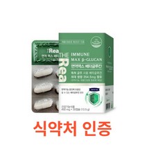 더리얼 면역맥스 베타글루칸 30캡슐 최대 함량 아연 면역력 증진 도움 분말 칼슘 비타민 B D 함유 발효 베티 베터 배타 글로칸 글르칸 글루컨 글루킨 온가족 추천, 30정, 7개