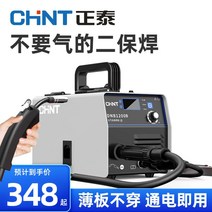 가정용 노가스 용접기 논가스 CO2 일체형 220V 스텐, 에어리스 단용 용접기 단품