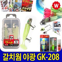 갈치웜 갈치 지그헤드 바늘 채비 낚시 풀치 풀치왕 웜 칼치 와이어 칼치루어 기둥줄 집어등 배터리 전동릴 갈치대 갈치 낚시대 장구통릴 수, 원터치 갈치웜 야광GK-208 4호