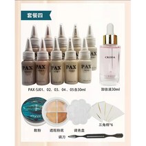 타투 커버 문신 가리기 컨실러 방수 점 멍 크림 커버업 제거, 팍스 패키지 4
