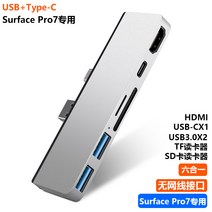 단자변환 SURFACE PRO7 확장 독 PRO654 넓히다 빔프로젝터 리시버 LAPTOP2 전용 2530881980, Surface Pro7 전용 【S, 0.1m, SurfacePro7 전용 6in1 0.1m