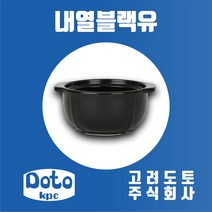 고려도토 유약 내열유약 내열블랙유, 내열블랙유 20L(1말), 1개