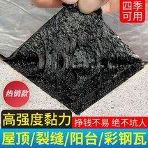 아스팔트 싱글 지붕방수시트 누수 방지재 균열 코일 테이프 페이스트 컬러 스틸 타일 철판 막힘, 폴리머 아스팔트 테이프 10cm 10m