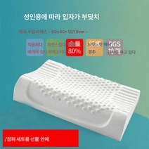 라텍스베개 천연라텍스 목베개 싱글 더블베개 심베개 커버, 입자마사지+내부커버+코트, 40X60Cm 성인 베개 팩
