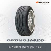 [공식몰]한국타이어 옵티모 H426 23560R16 2356016전국장착, 장착점 번호 / 차량번호(전체) / 장착희망일 필수기재