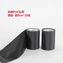 스펀지 파이프 권취 테이프 보온 면 외관 외감관 보호 커버 에어컨 벨트 중앙, 02 블랙 와이드8cm*10쌀 1롤