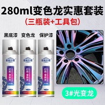 스프레이 휠도색 뿌리는랩핑 카페인트 캘리퍼도색 자동차 타이어 도금 휠복원 랩핑스프레이, F, 5개