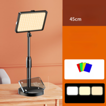 LED 개인방송촬영 미니조명 자연광 지속광 휴대폰 VJ 개인 쇼핑몰 장비 방송, H  3색  + 45cm 탁상용