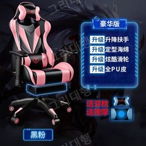 듀오백 린백 게이밍 의자 게임용 추천 메쉬 허리 BJ, 알루미늄 합금 발, 리프팅 난간, 핑크