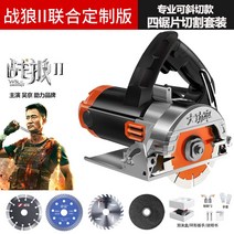 고속절단기 나무 각도 무선 유선 톱 테이블 컷팅 멀티 목재 석재 타일, 플래그십 8990AW 헤비웨이트【4톱날 커팅 세트】