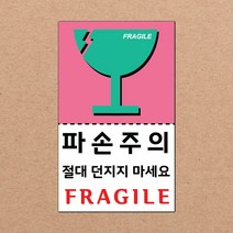 동부에프티 취급주의 스티커 파손주의 스티커4 파스텔색상, 11색상-02.파손주의4 1000장