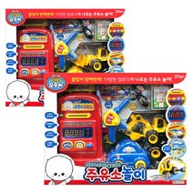 브랜드없음 엠티코리아-보숑이 숫자가 올라가는 주유소놀이(랜덤), 단품없음