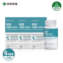 유한양행 데일리케어 식물성 MSM 720정 6개월분, 선택완료, 단품없음