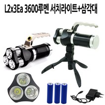 DJD 충전식 LED 3Ea 서치라이트 손전등 랜턴 후레쉬 삼각대포함, 1개