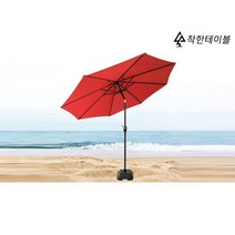 테라스파라솔 특대형 전원주택 피크닉 2단 튼튼한 고급 정원용 돌림형, 돌림형+꺽임 파라솔, 레드와인