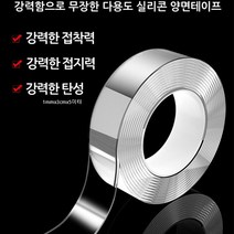 트윈스몰 [양면테이프] 자국없는 초강력 실리콘 투명테이프 반영구적으로 재사용가능 (금속 타일 대리석 벽면 나무 유리)어디든ok, 10개
