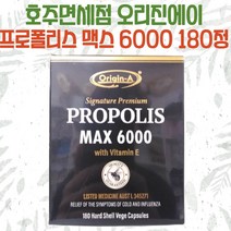호주면세점 오리진에이 프로폴리스 맥스 6000mg 180정 6개월분